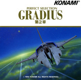 Perfect Selection Gradius ～第2章～